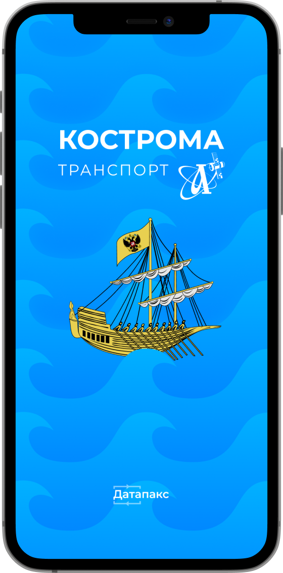 Кострома транспорт